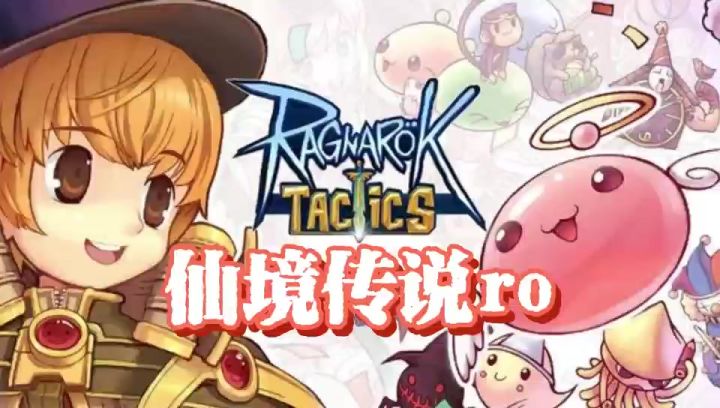 仙境传说ro手游–巴风特之怒,十月正式上线截图