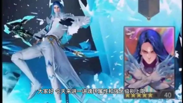 魂环年限年份解读截图