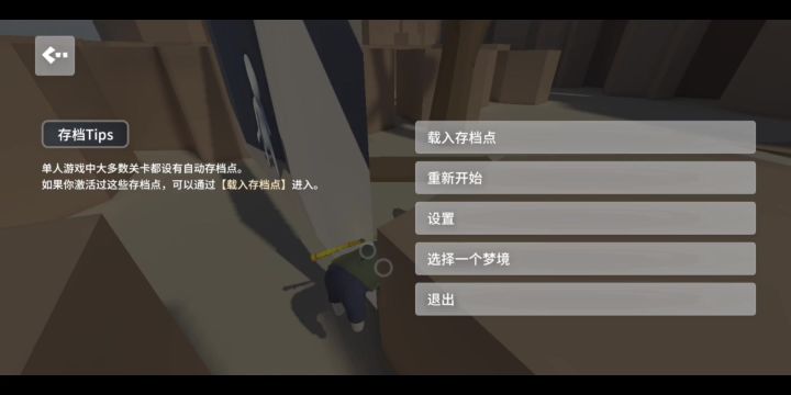 山峰飞天(仅单人可用)截图