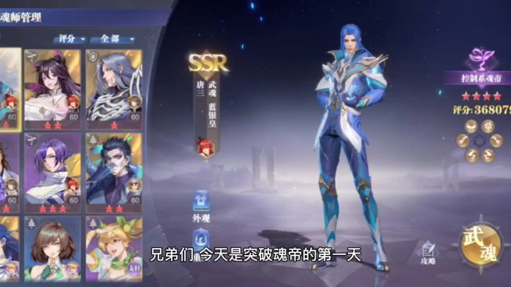 突破魂帝的第一天攻略截图