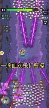 无伤打曹操3（杀小兵）