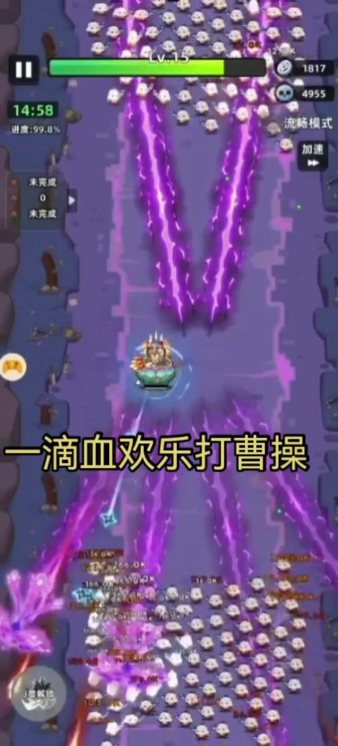 无伤打曹操3(杀小兵)截图