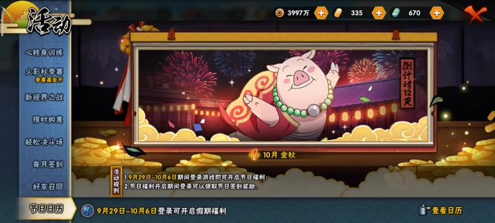 魔方不过中秋节,都加班是吧截图