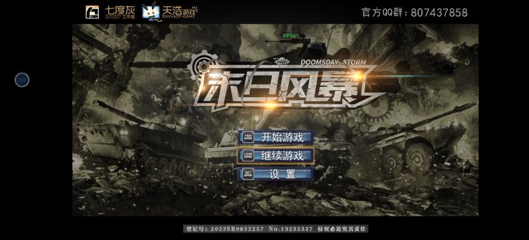 video-3686528