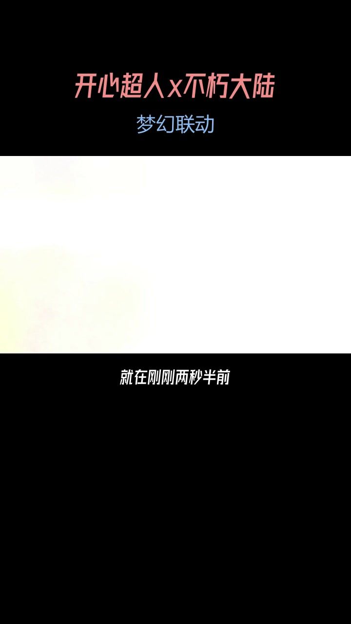 超人战甲,你最潮!截图
