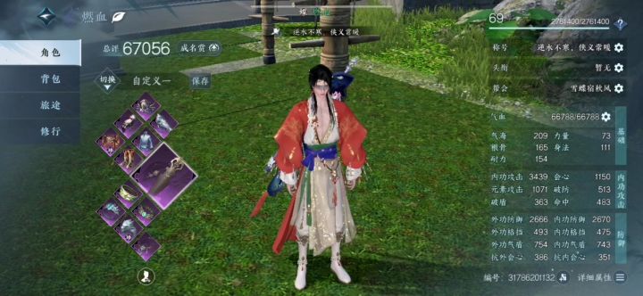 神相真好玩,一键打打就有五六万秒伤截图