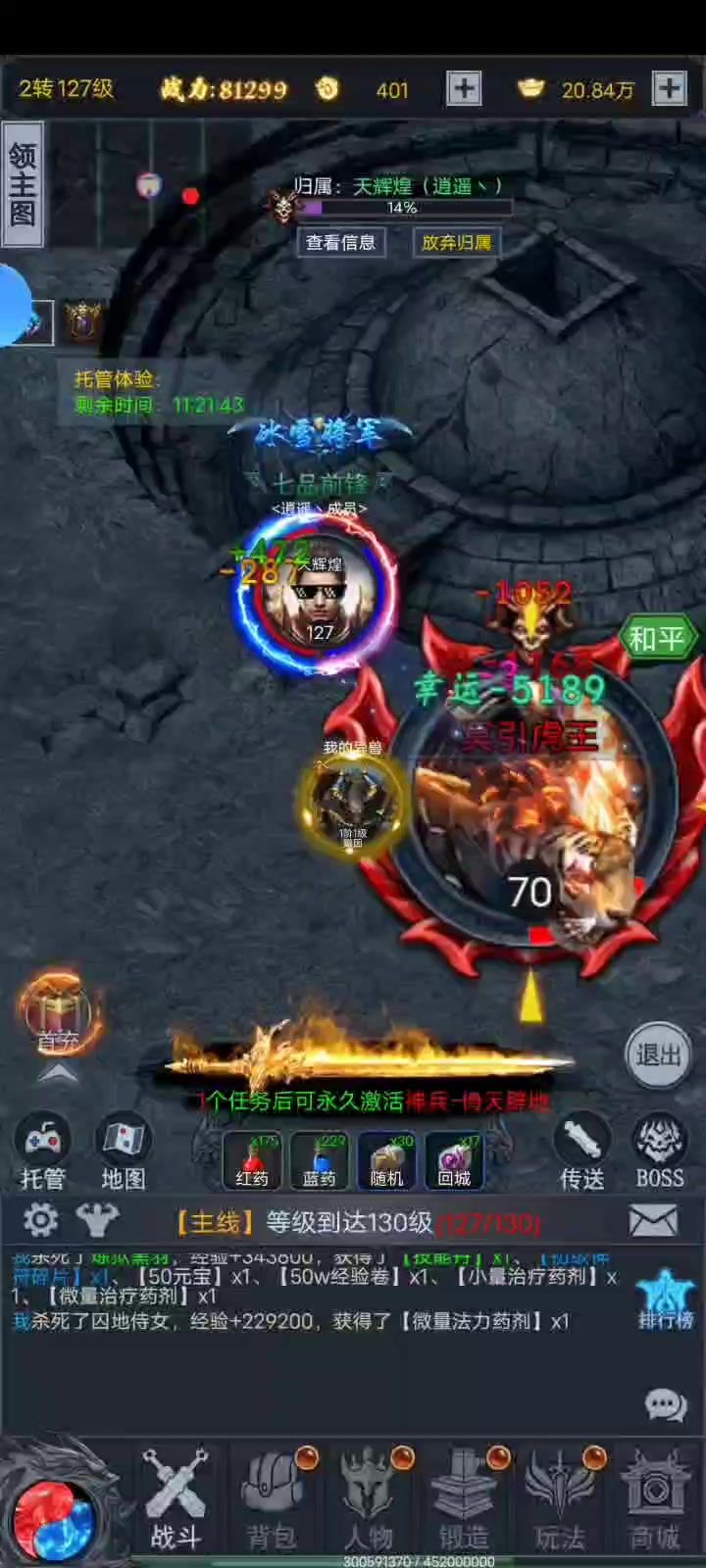 非常休闲，适合上班族的一款游戏截图