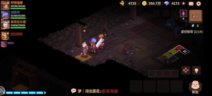 刷图阵容用什么呢？截图