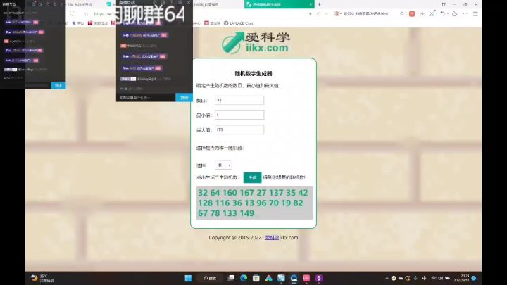 抽奖贴结果公示截图