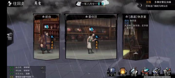 西域十瓶酒教学截图