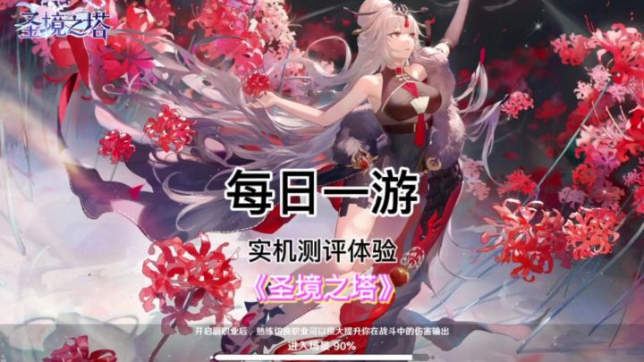 <逐风游戏实机试玩>来，和花灵小姐姐一起拯救世界！截图