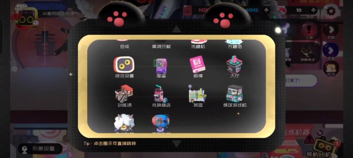 小神仙? 无聊的丢丢丢截图