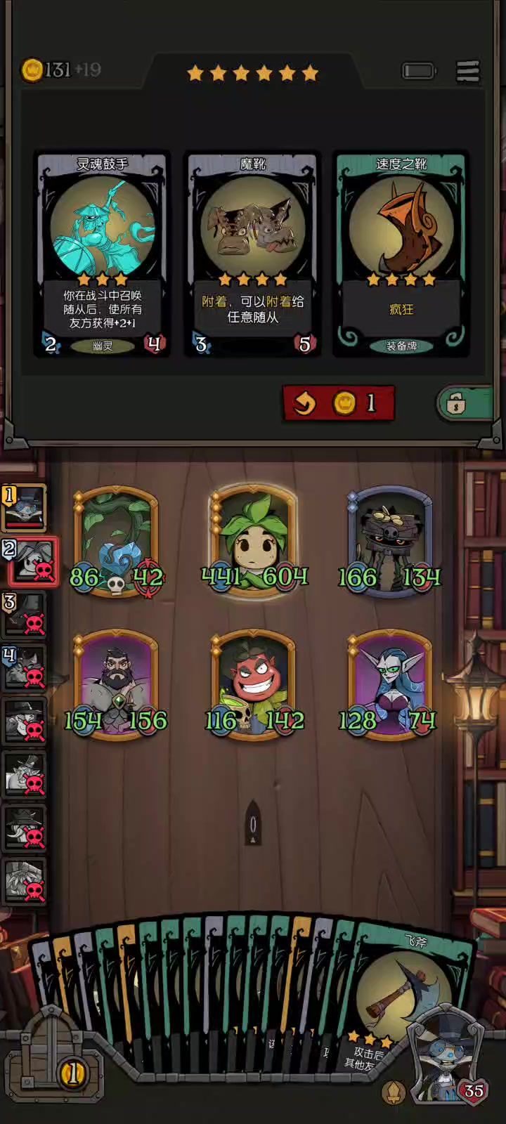 电表倒转没我快截图