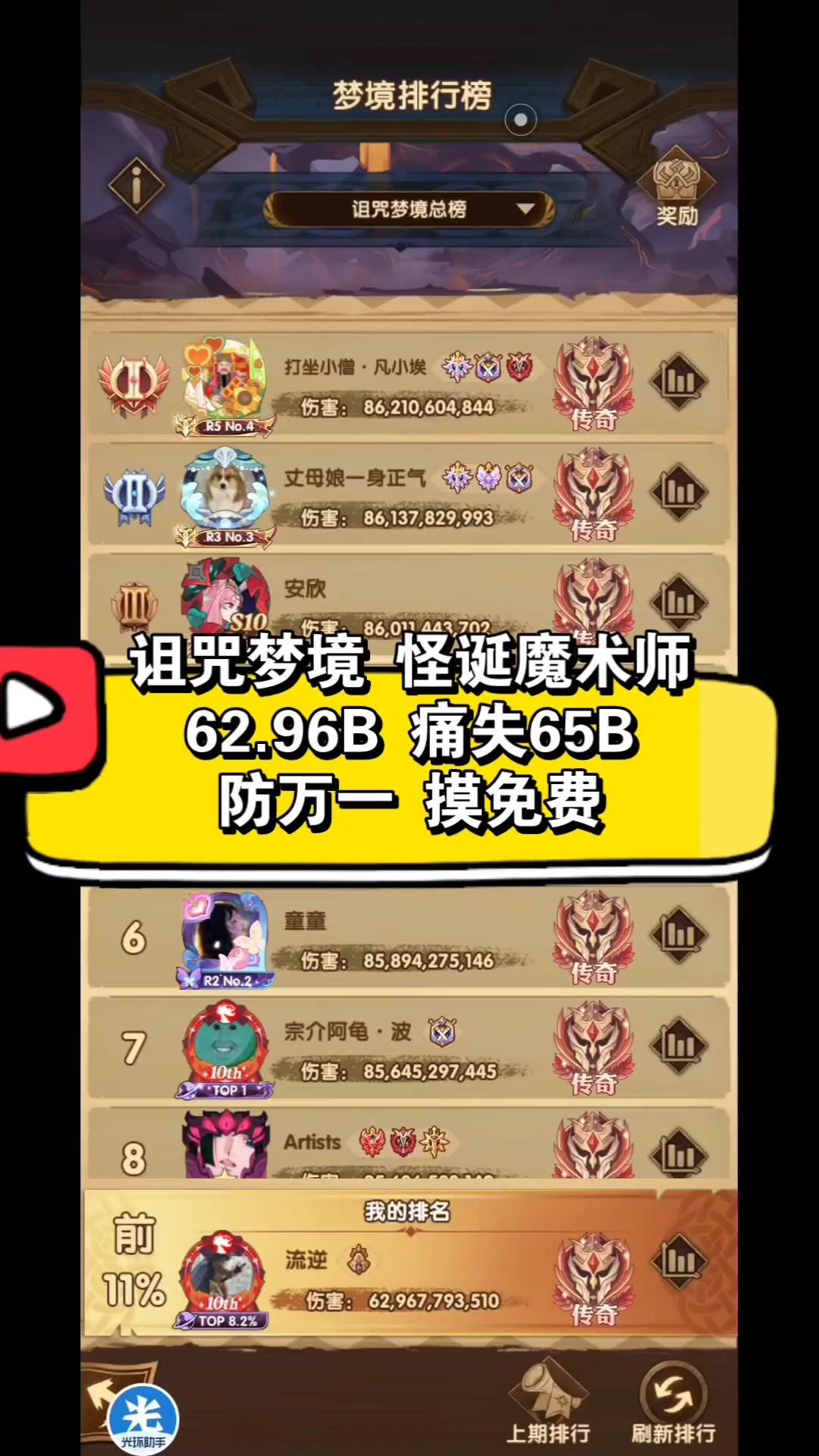 video-3686947