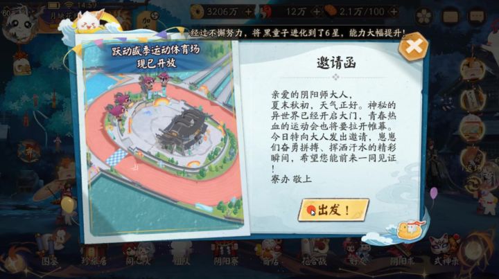 阴阳师:周年庆的新崽战新模式,不用打斗技了,真是太适合我了截图