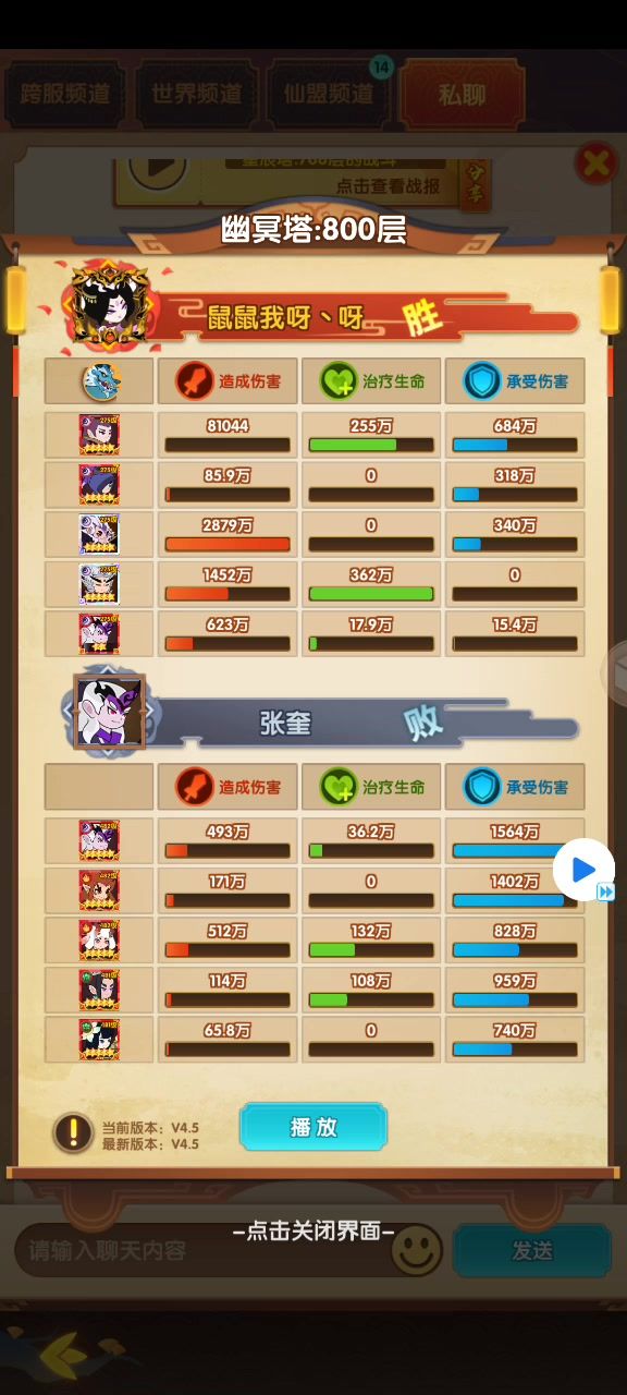 阴塔800层(豹子篇)截图