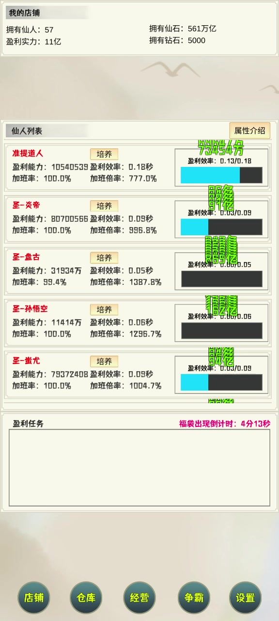 差一个孙悟空什么时候能来啊截图