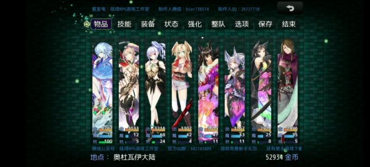 240法强变态雪，一回合aoe三千多输出截图