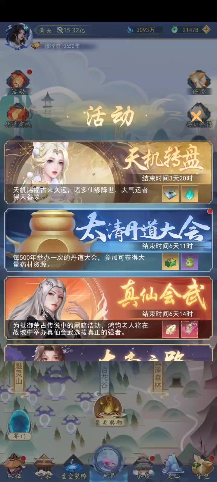 真仙bug点匹配没反应哦截图