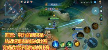 S32巅峰看戏女娲：菜鸡互啄，我参与了最后一击【举报了】