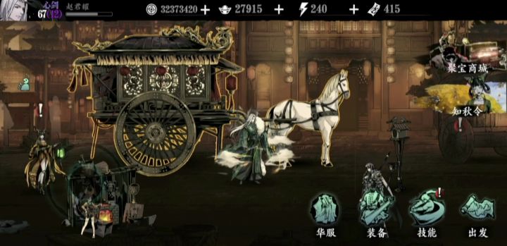【攻略征集】心法升级小技巧截图