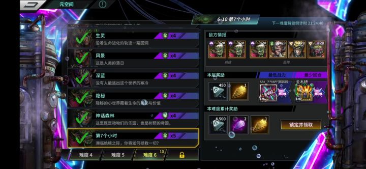 攻略：之选择希望截图
