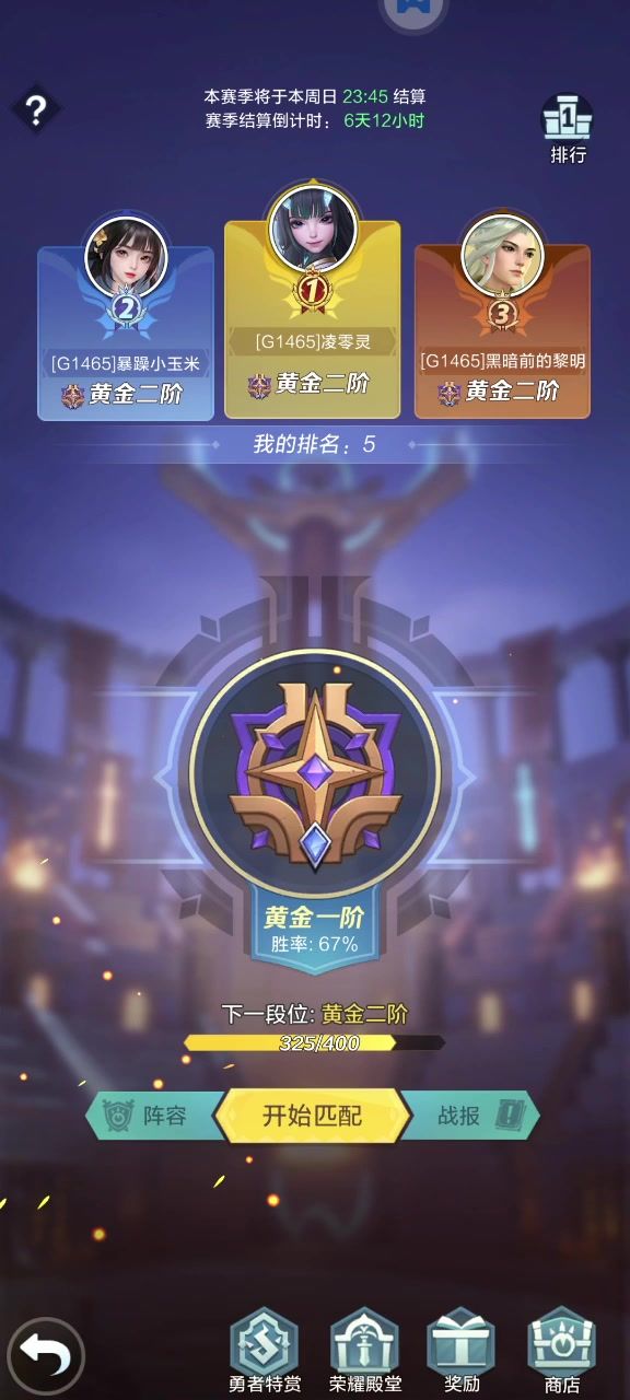 花木兰好好好截图