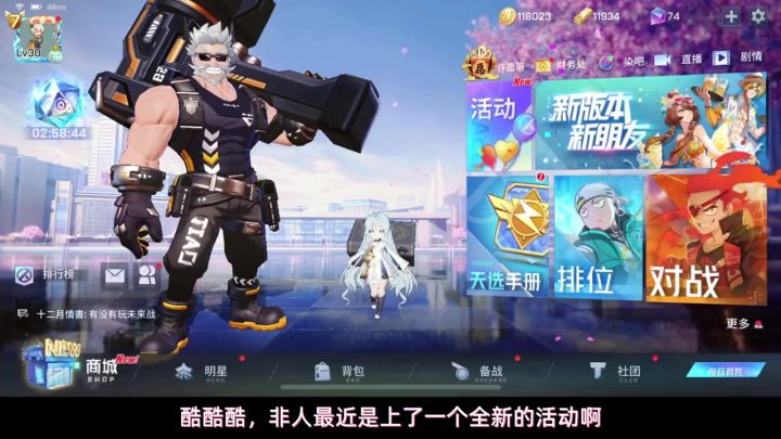 非人学园全新活动截图