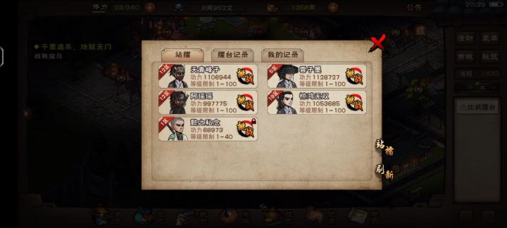 天刀无双！截图