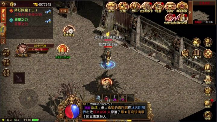 传世手游:三职业带元神,传世无双高爆版本,经典怀旧!截图