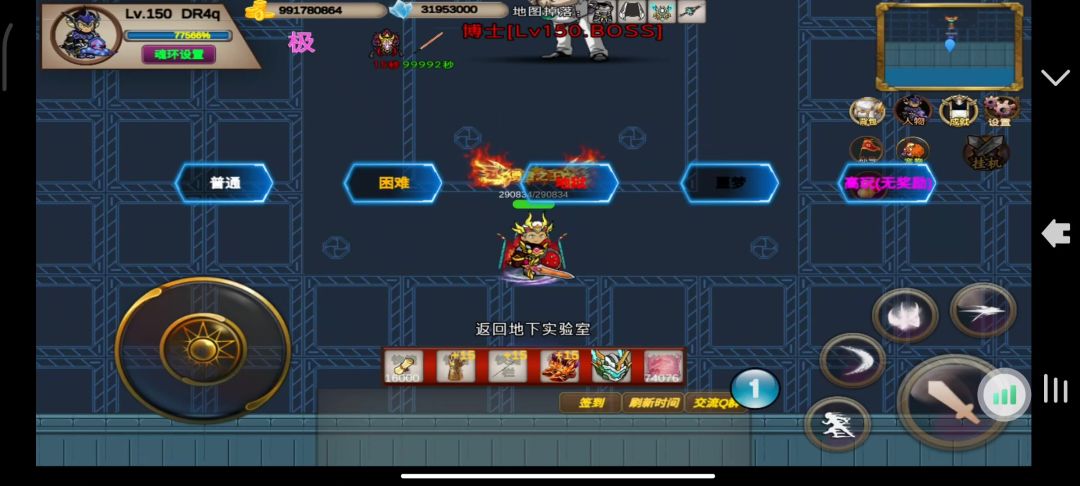 168s-噩梦-dr4q-竞速活动之博士截图