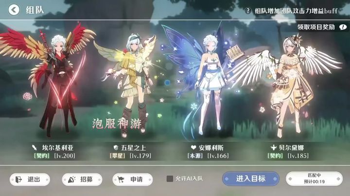 圣境之塔新手职业!截图