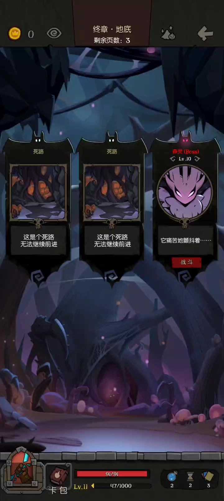 战士狂战流（开日记）截图