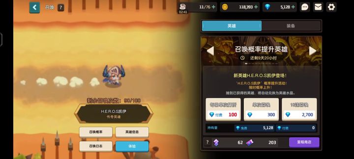 小公主还是爱我的嘿嘿😀截图