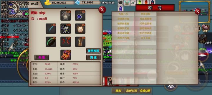 183－噩梦－exaB－竞速活动之博士截图