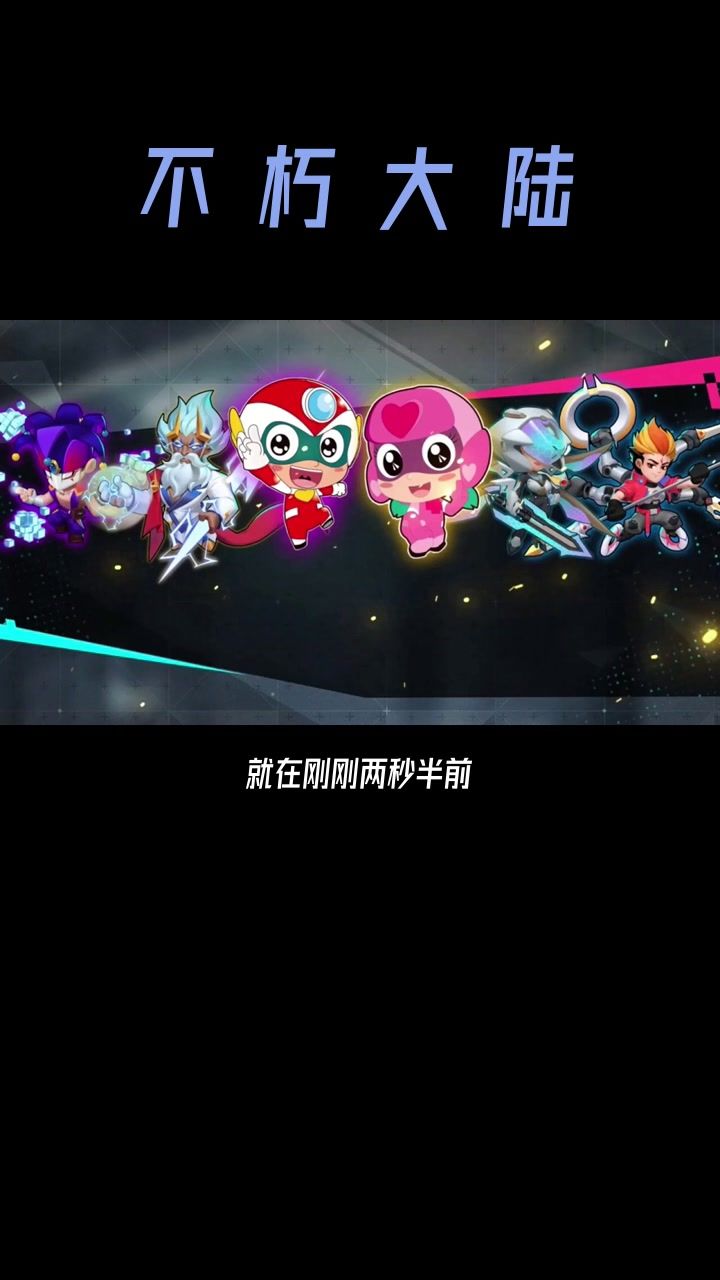 赢取SSS级角色,击败BOSS就看你!截图