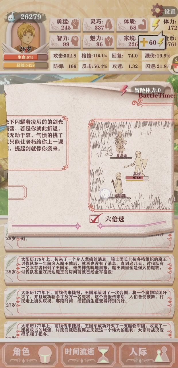 压血闪避反击杀剑圣效果截图