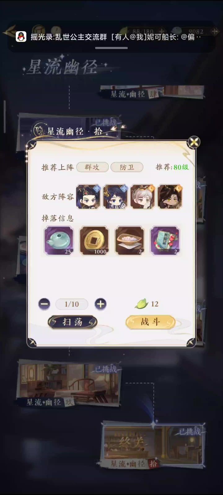 和珞单刷幽径10截图