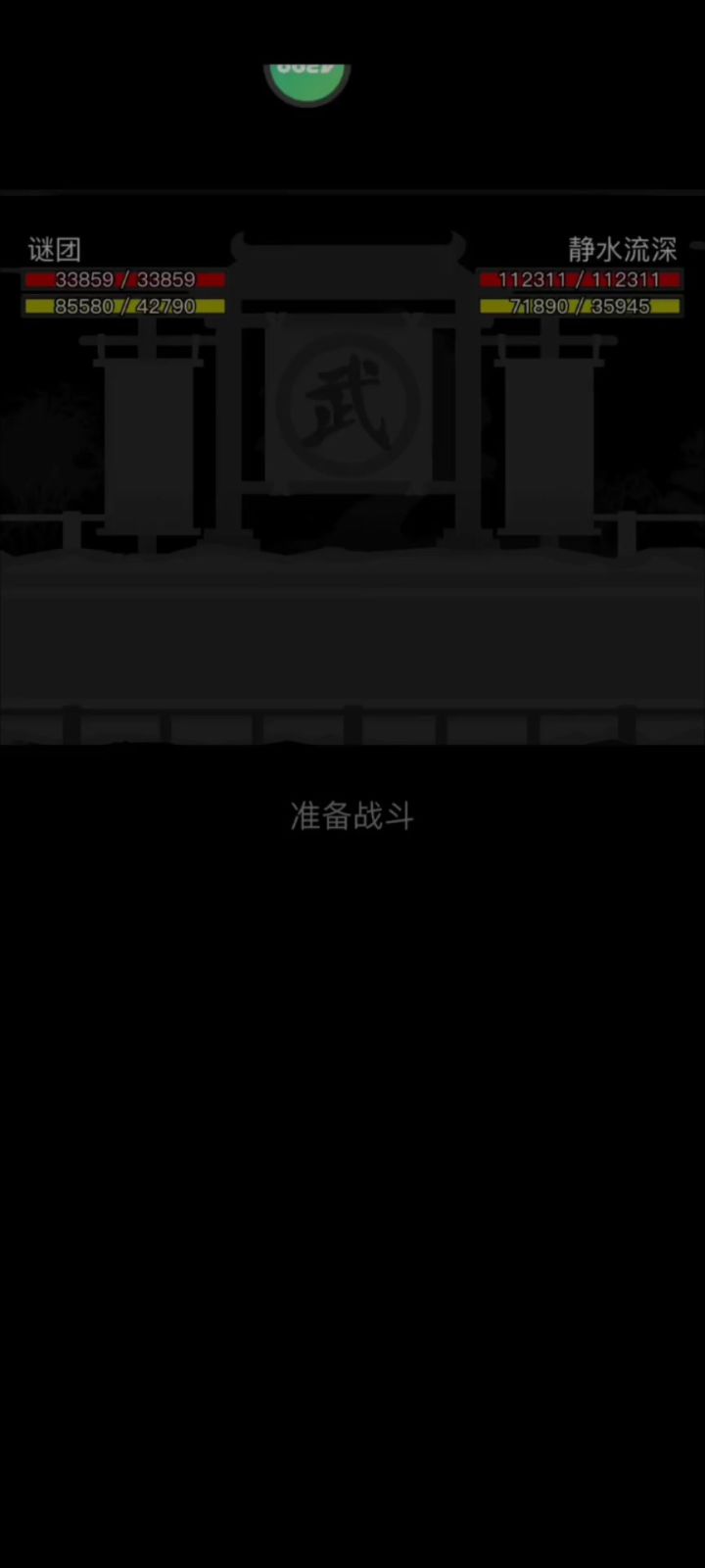 弱小永夜被官爷摁在地上摩擦截图