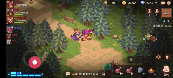 红莲白夜极速女王，秘5第20层刮痧截图