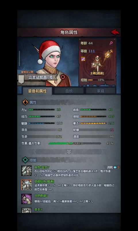 策划你会不会做游戏截图