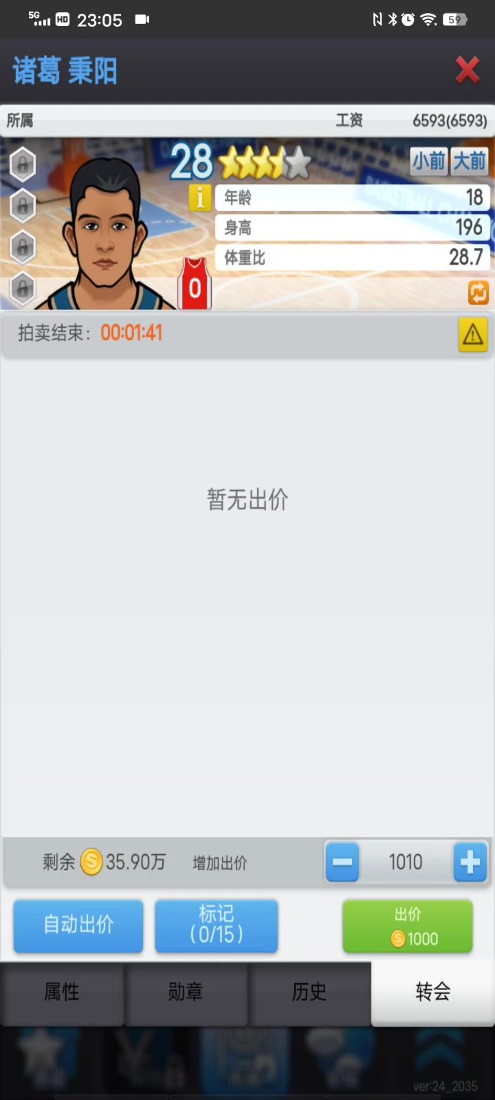 服气截图