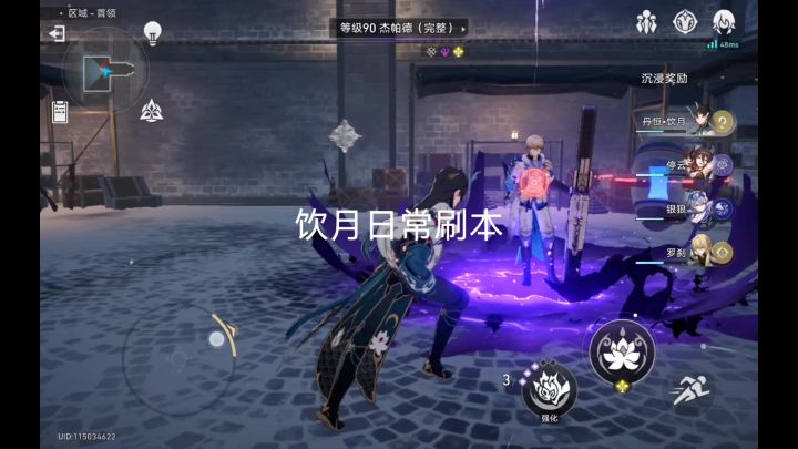饮月日常刷本截图
