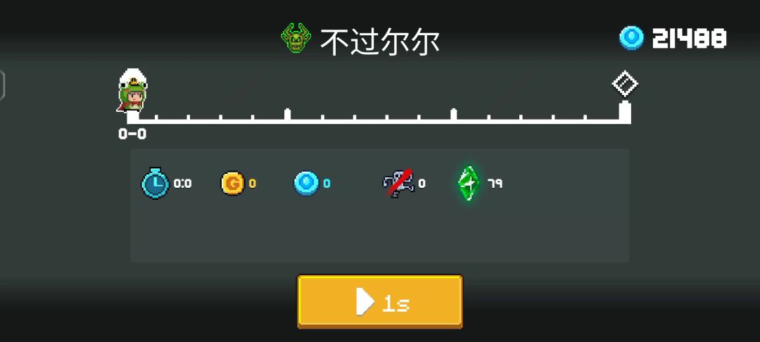 邪王的迷阵世界截图