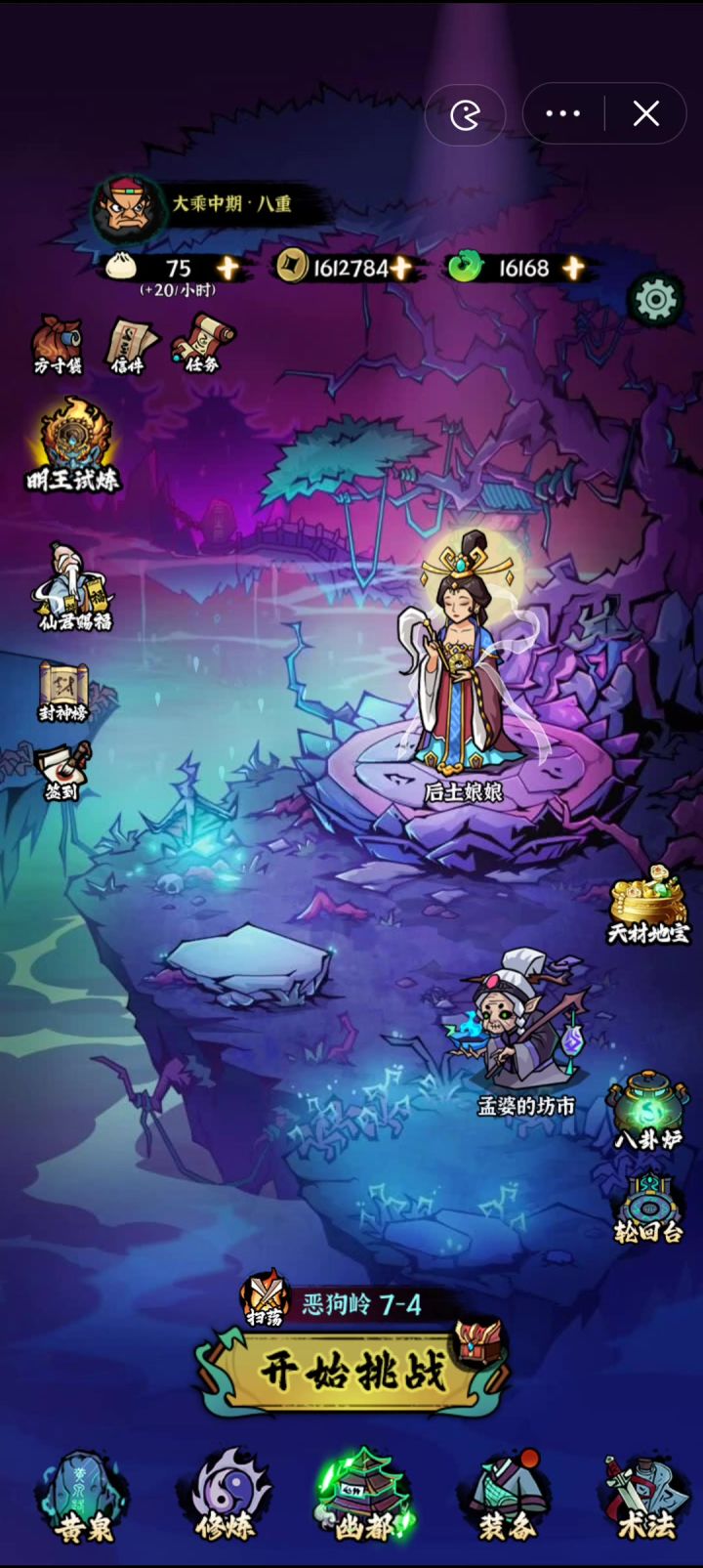 【明王试炼】无人生还难度摆烂速通版截图