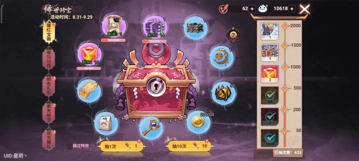 魅魔获取攻略截图