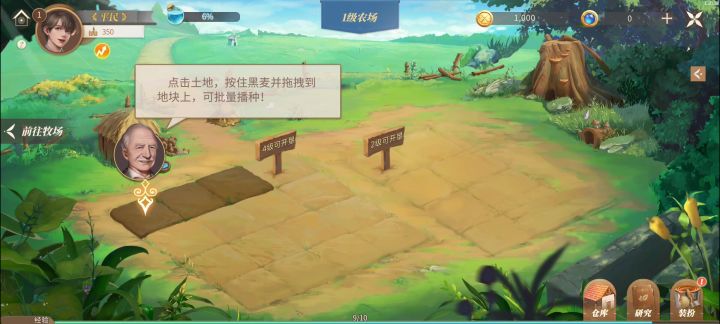 【新庄园时代】试玩,游戏实机玩法展示!截图
