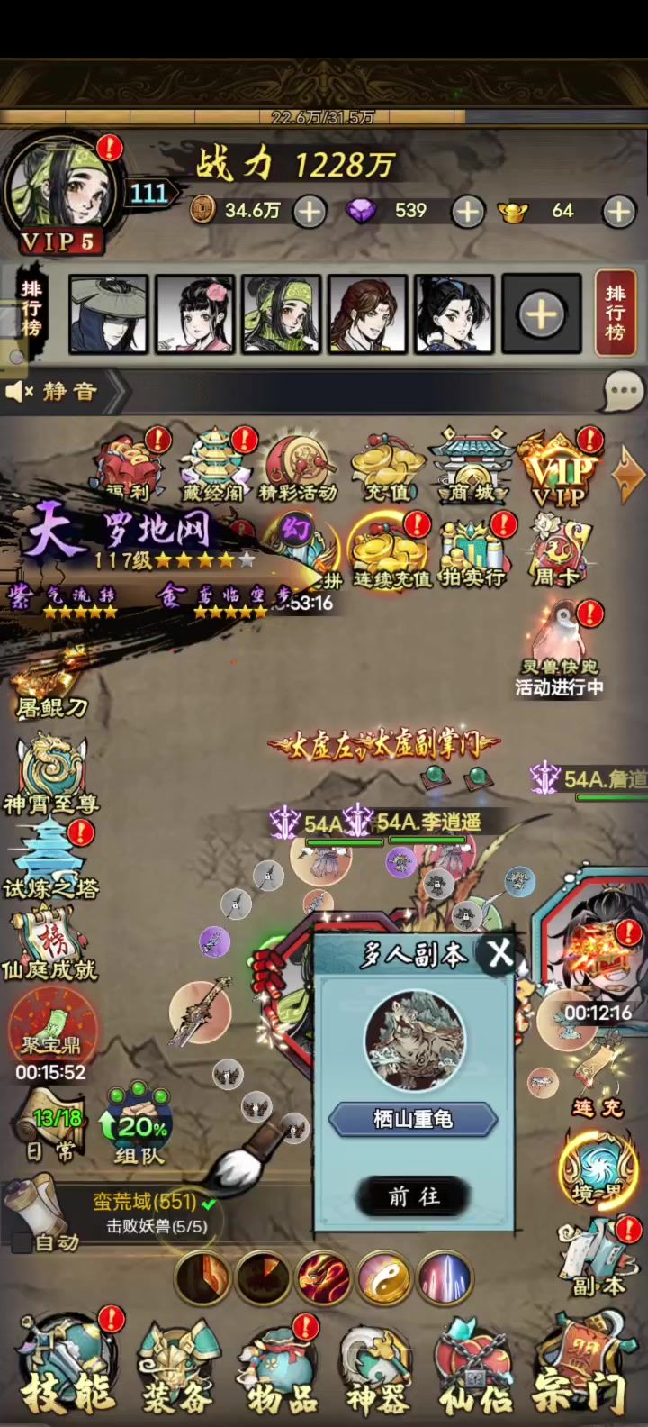 游戏的正常操作截图