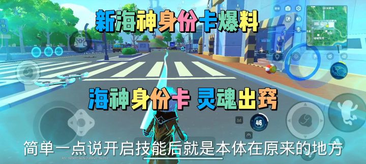 香肠派对海神身份卡截图