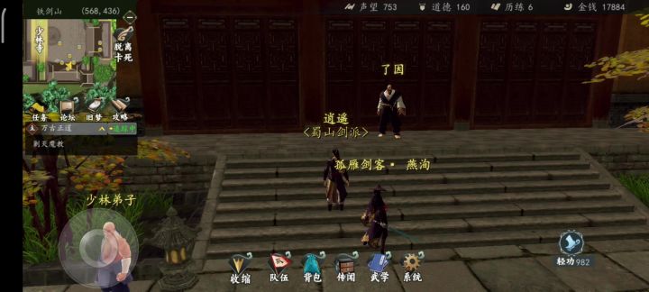 寂灭指!少林上阳功里的小分支也要点么╮( •́ω•̀ )╭截图
